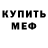 Амфетамин 97% Untold Truth