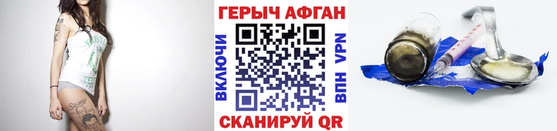 Героин белый  Купить где  Бабушкин 