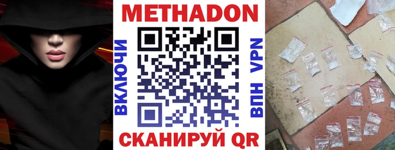 Метадон кристалл  Купить где  Бабушкин 